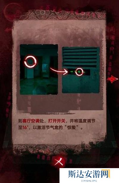 纸嫁衣3鸳鸯债详细通关攻略 纸嫁衣3鸳鸯债全部通关答案