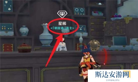 1702619653982063.jpg 《原神》手游 璃月纪念店商品获取攻略