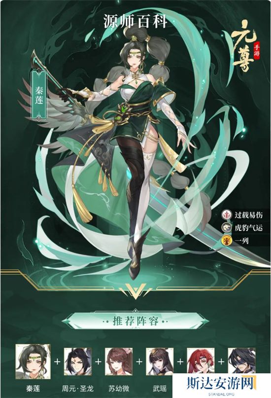 1702608370537711.jpg 《元尊》手游 秦莲技能介绍