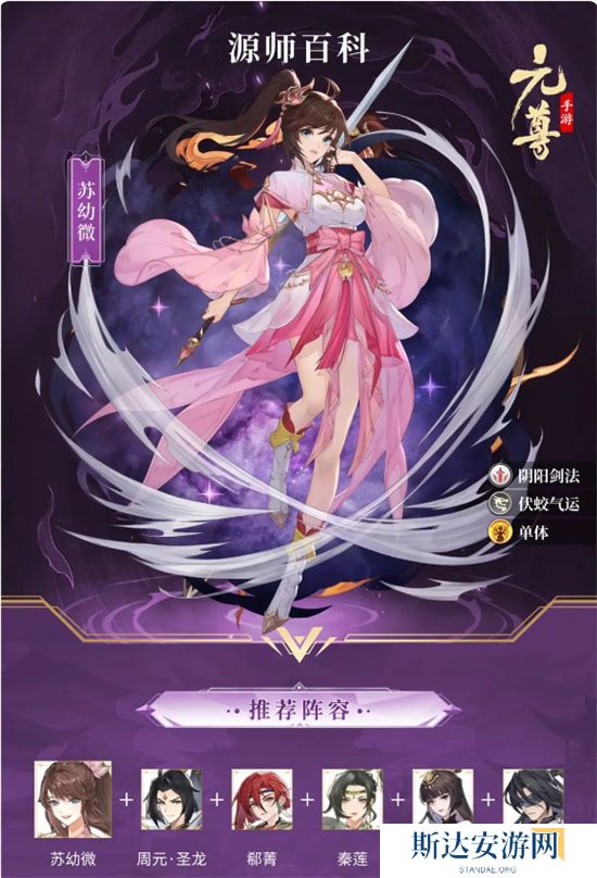 1702607083464210.jpg 《元尊》手游 苏幼微技能介绍