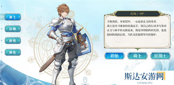 伊苏6哪个职业最强 伊苏6纳比斯汀的方舟职业强度排名介绍