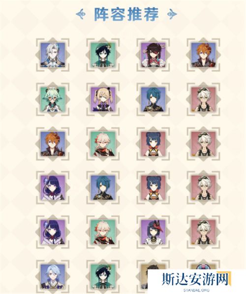 1702523701123418.jpg 《原神》手游 人生的波峰与波谷通关攻略