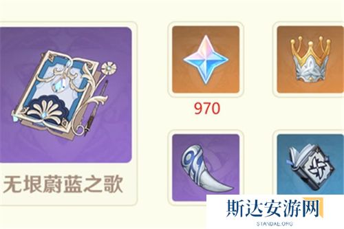 1702533742695229.jpg 《原神》酝诗籍原石数量一共有多少