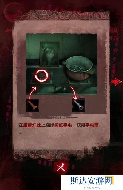 纸嫁衣3鸳鸯债详细通关攻略 纸嫁衣3鸳鸯债全部通关答案