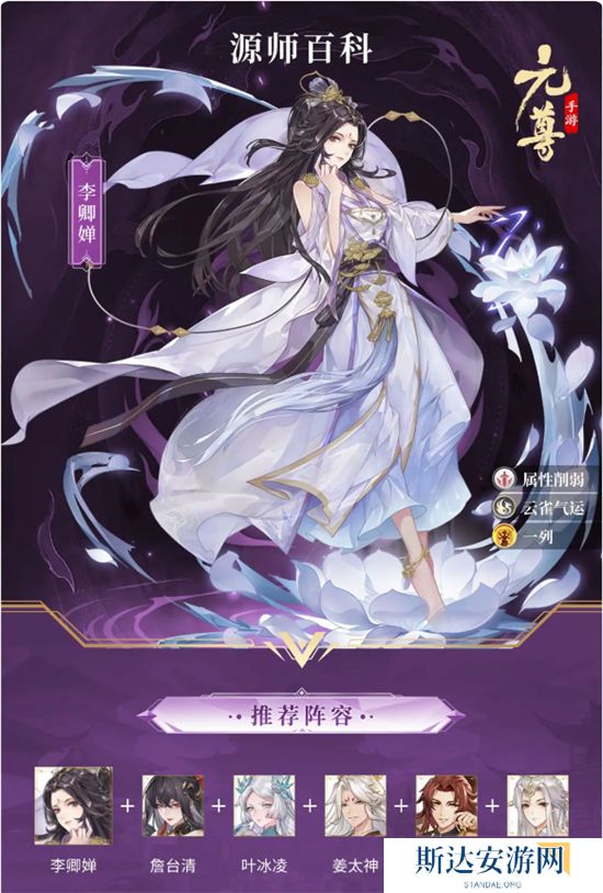 1702608904626724.jpg 《元尊》手游 李卿婵技能介绍