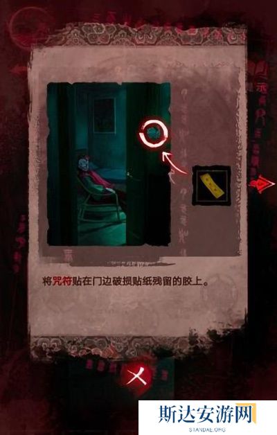 纸嫁衣3鸳鸯债详细通关攻略 纸嫁衣3鸳鸯债全部通关答案