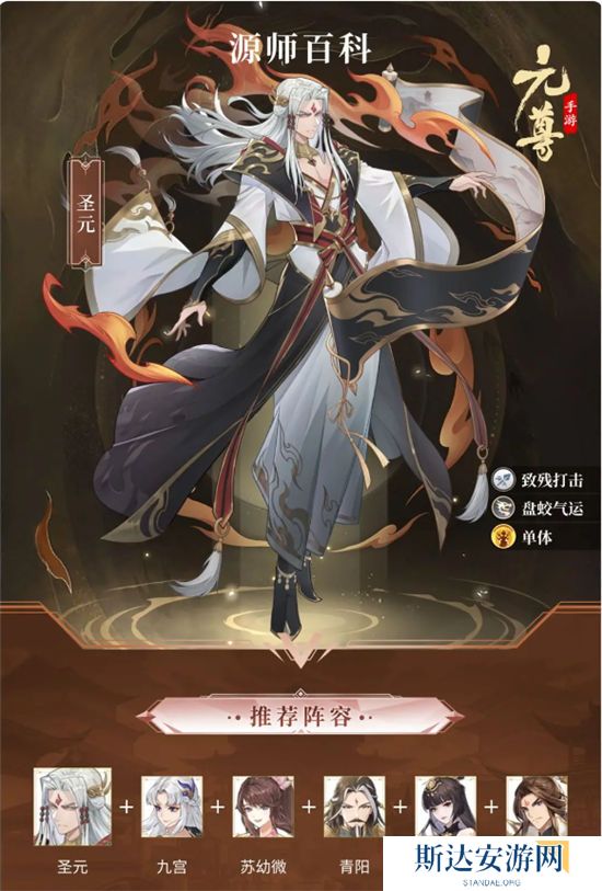 1702610267675075.jpg 《元尊》手游 圣元技能