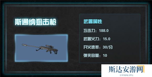 1702563009431792.jpg 《明日之后》手游 140级新武器一览