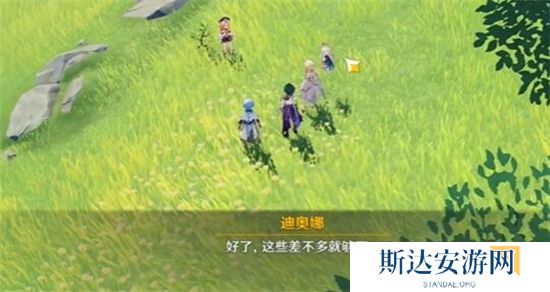 1702619500423828.jpg 《原神》手游 叶间泪任务完成攻略