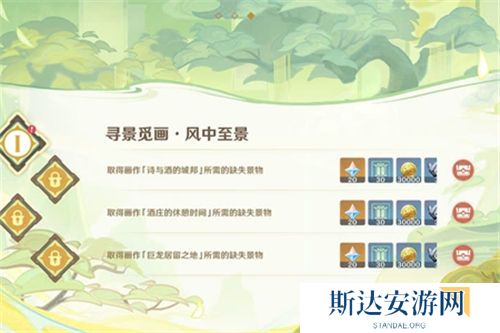 1702533753764066.jpg 《原神》酝诗籍原石数量一共有多少