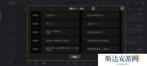 英雄守卫者转生能力都有哪些 英雄守卫者全英雄转生能力介绍