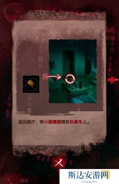 纸嫁衣3鸳鸯债详细通关攻略 纸嫁衣3鸳鸯债全部通关答案