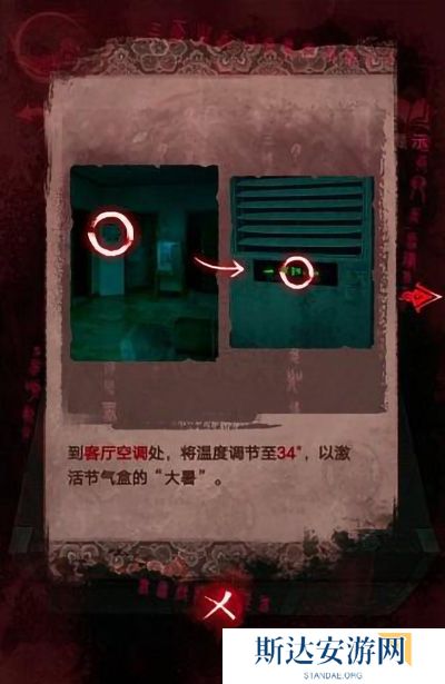 纸嫁衣3鸳鸯债详细通关攻略 纸嫁衣3鸳鸯债全部通关答案