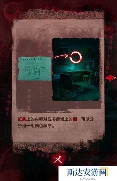 纸嫁衣3鸳鸯债详细通关攻略 纸嫁衣3鸳鸯债全部通关答案