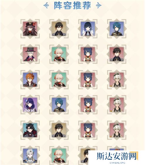 1702523693777989.jpg 《原神》手游 人生的波峰与波谷通关攻略