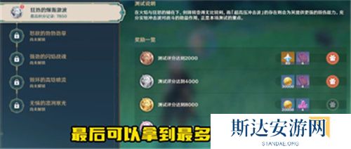 1702523678373823.jpg 《原神》手游 人生的波峰与波谷通关攻略