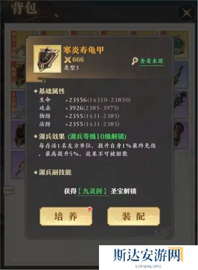 1702610159384742.jpg 《元尊》手游 源兵介绍