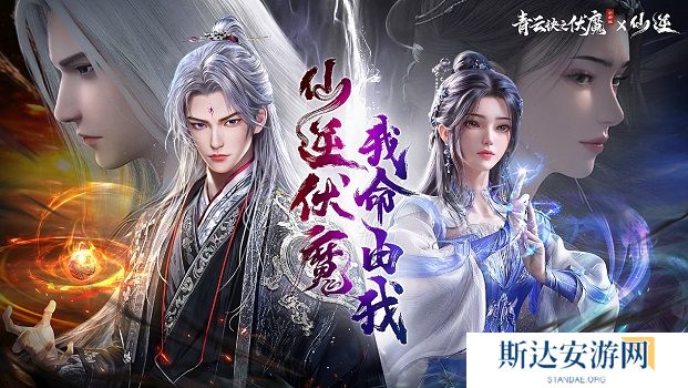 人气国漫《仙逆》首次联动,携手《青云诀之伏魔》逆天修仙!