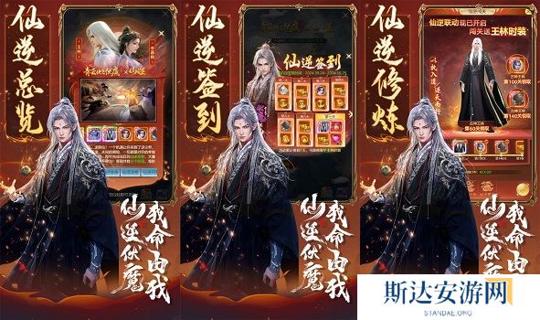 人气国漫《仙逆》首次联动,携手《青云诀之伏魔》逆天修仙!