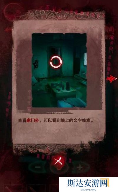 纸嫁衣3鸳鸯债详细通关攻略 纸嫁衣3鸳鸯债全部通关答案