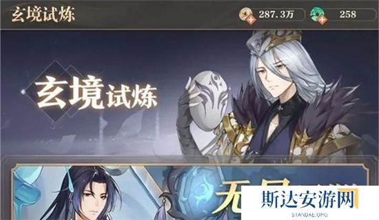 1702612937558448.jpg 《元尊》手游 玄境试炼打法介绍