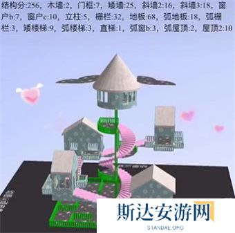 1702605071207238.jpg 《明日之后》手游 八级庄园房屋设计图