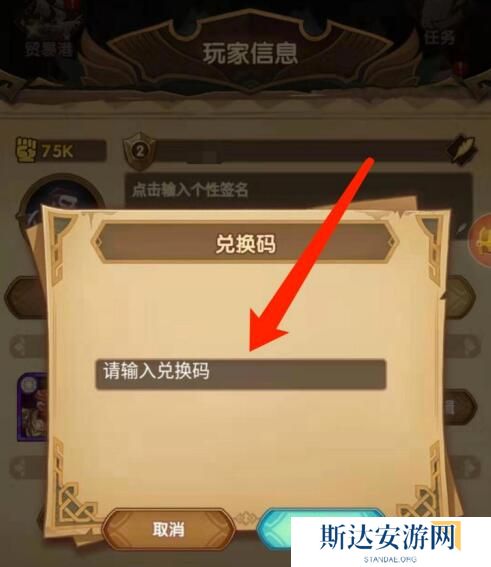 剑与远征启程兑换码都有什么 剑与远征启程最新兑换码大全