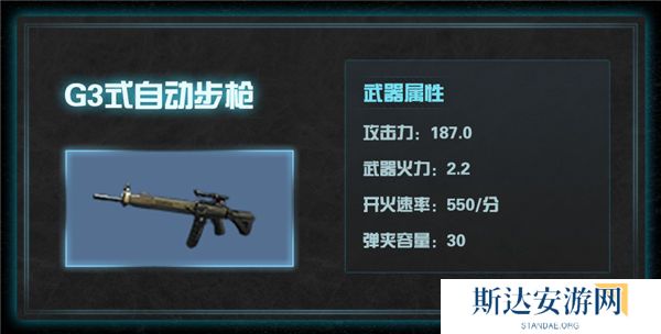 1702563000381681.jpg 《明日之后》手游 140级新武器一览