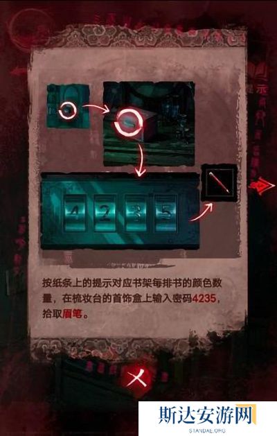 纸嫁衣3鸳鸯债详细通关攻略 纸嫁衣3鸳鸯债全部通关答案