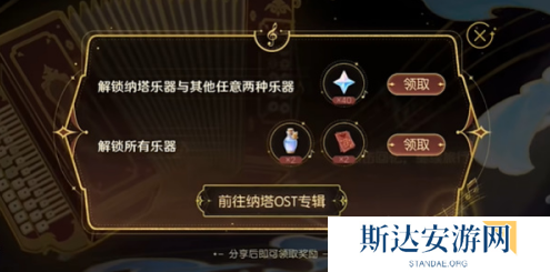 原神和声的回响入口地址分享 原神和声的回响活动入口及玩法介绍