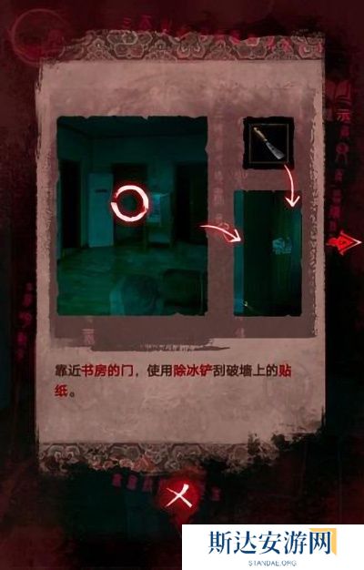 纸嫁衣3鸳鸯债详细通关攻略 纸嫁衣3鸳鸯债全部通关答案