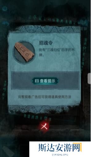 纸嫁衣3鸳鸯债详细通关攻略 纸嫁衣3鸳鸯债全部通关答案