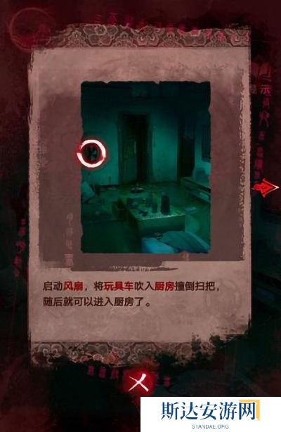 纸嫁衣3鸳鸯债详细通关攻略 纸嫁衣3鸳鸯债全部通关答案