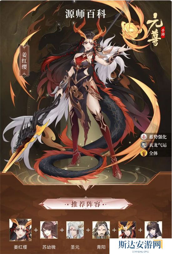 1702609046915775.jpg 《元尊》手游 姜红缨技能介绍