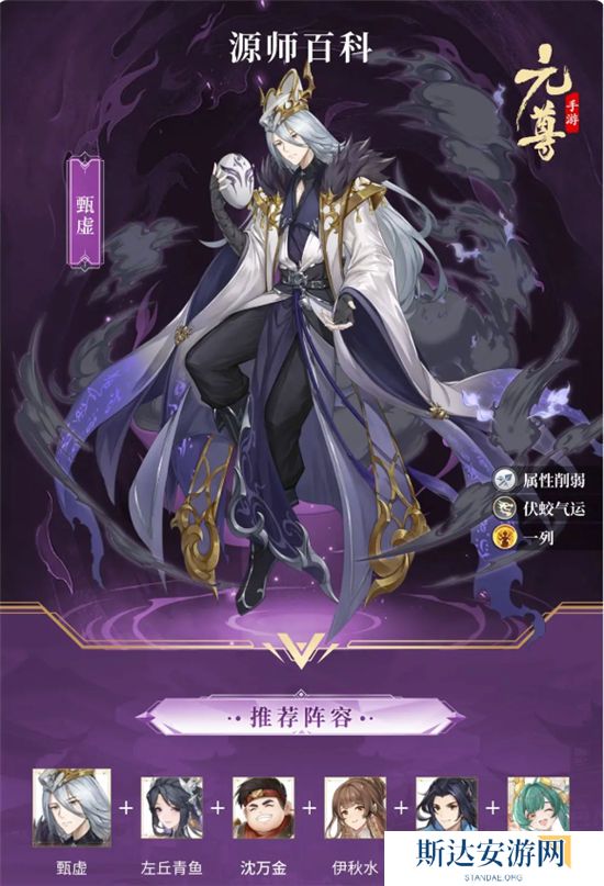 1702609335902013.jpg 《元尊》手游 甄虚技能介绍