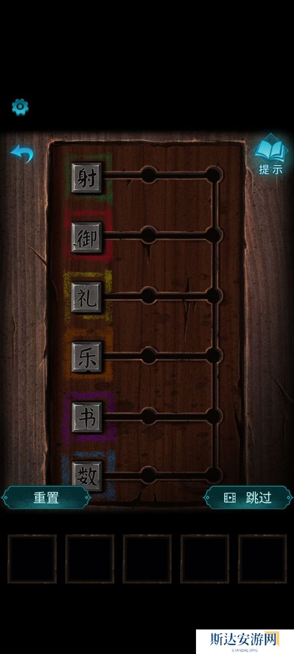 纸嫁衣3鸳鸯债详细通关攻略 纸嫁衣3鸳鸯债全部通关答案