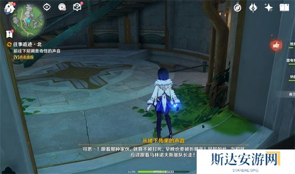 1702619147552607.jpg 《原神》手游 往事追迹北任务攻略