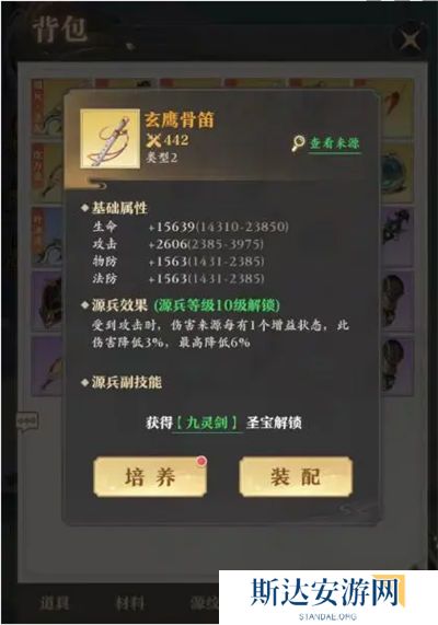 1702610155228591.jpg 《元尊》手游 源兵介绍