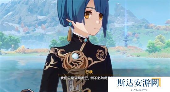 1702619513292472.jpg 《原神》手游 叶间泪任务完成攻略