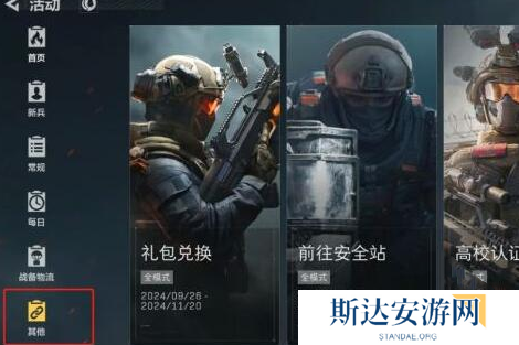 三角洲行动cdk兑换码是多少 三角洲行动cdk兑换码2024