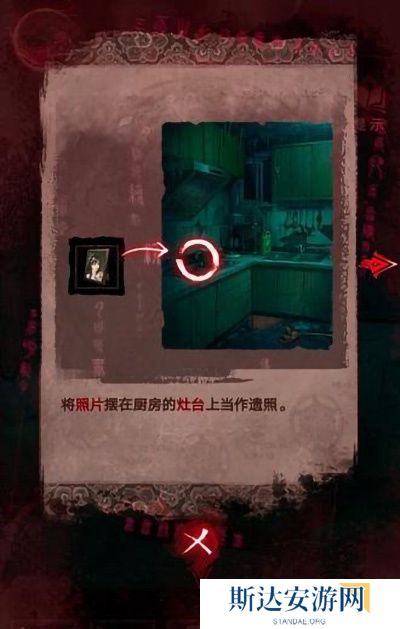 纸嫁衣3鸳鸯债详细通关攻略 纸嫁衣3鸳鸯债全部通关答案