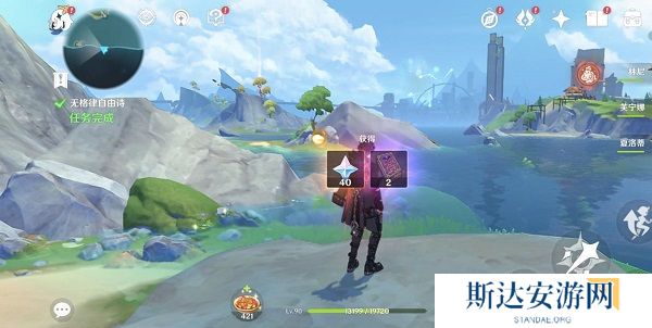 1702433647489980.jpg 《原神》手游 我相信有仙子存在攻略