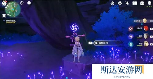 1702436562958950.jpg 《原神》手游 深林狸囃子破除结界顺序攻略