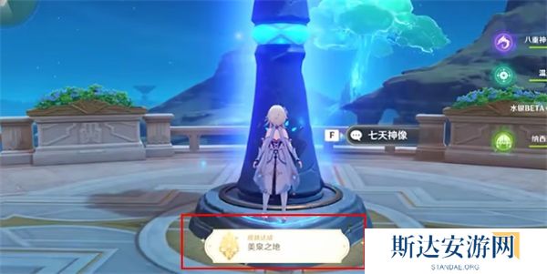 1702522439820324.jpg 《原神》手游 美泉之地与未来水世界成就达成攻略