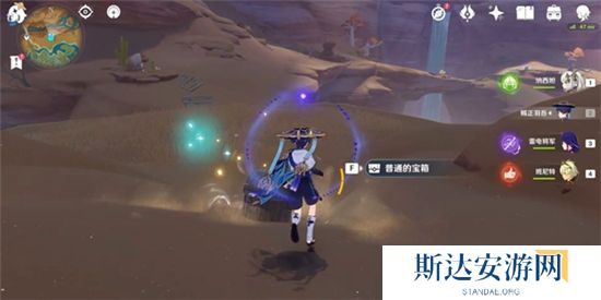 1702447169205294.jpg 《原神》手游 荒石苍漠沙堆宝箱攻略