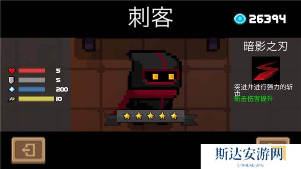 1702475866605056.jpg 《元气骑士》手游 刺客角色介绍