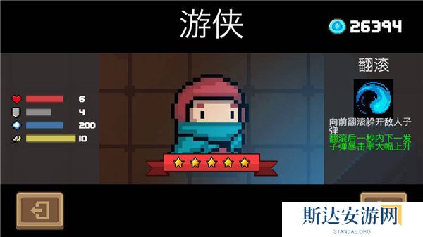 1702475788896897.jpg 《元气骑士》手游 游侠角色介绍