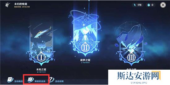 1702444853290412.jpg 《原神》手游 熄星能量获取数量汇总