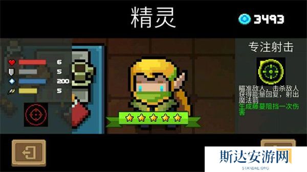 1702516601671442.jpg 《元气骑士》手游 精灵角色介绍