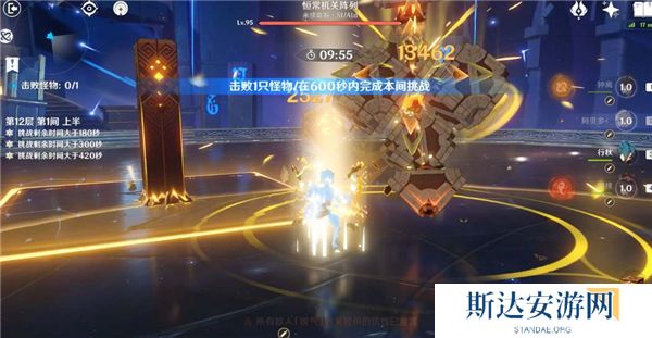 《原神》手游 4.2深渊12层阵容介绍